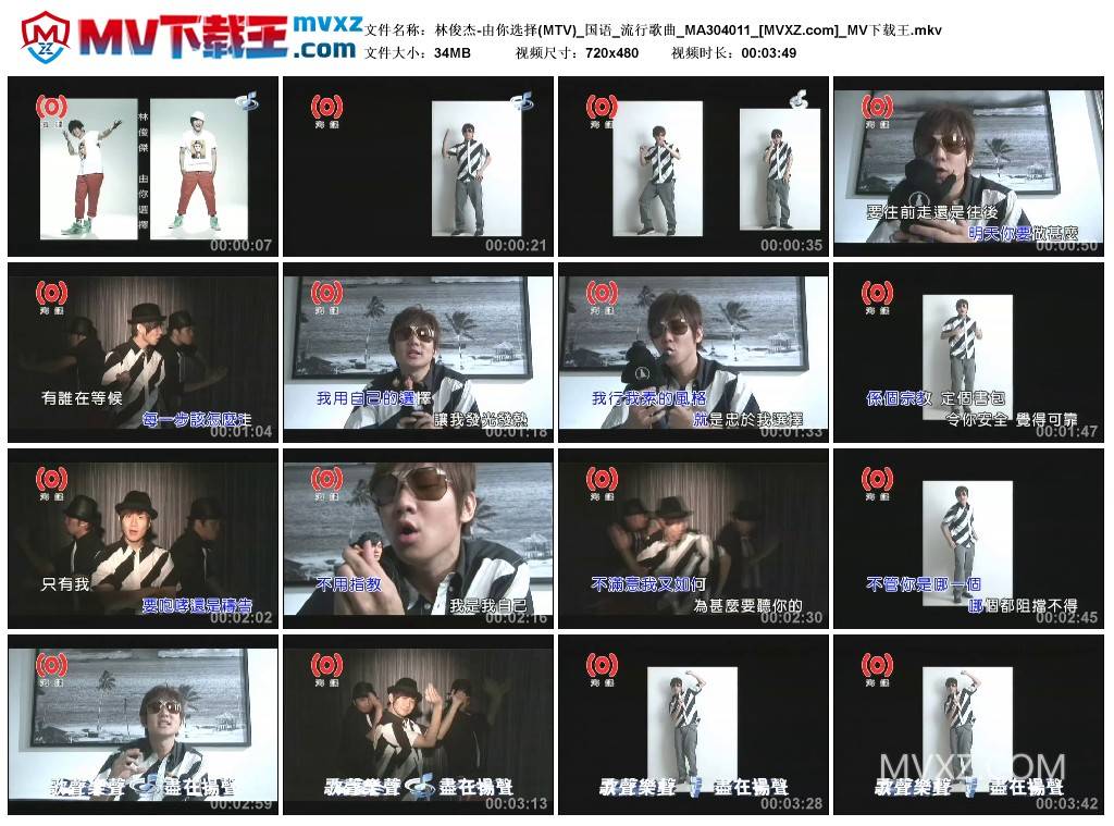 林俊杰-由你选择(MTV)_国语_流行歌曲_MA304011